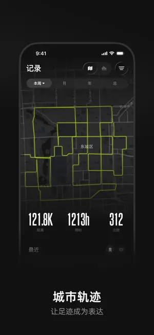 DIGRUN-跑步记录运动软件 screenshot 4