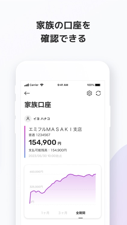 AGENT IyoBank screenshot-7