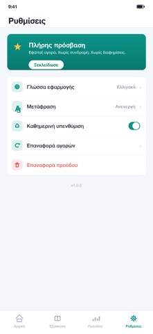 Πιστοποιητικό ΠΕΓΠ 2026 Ένωση screenshot