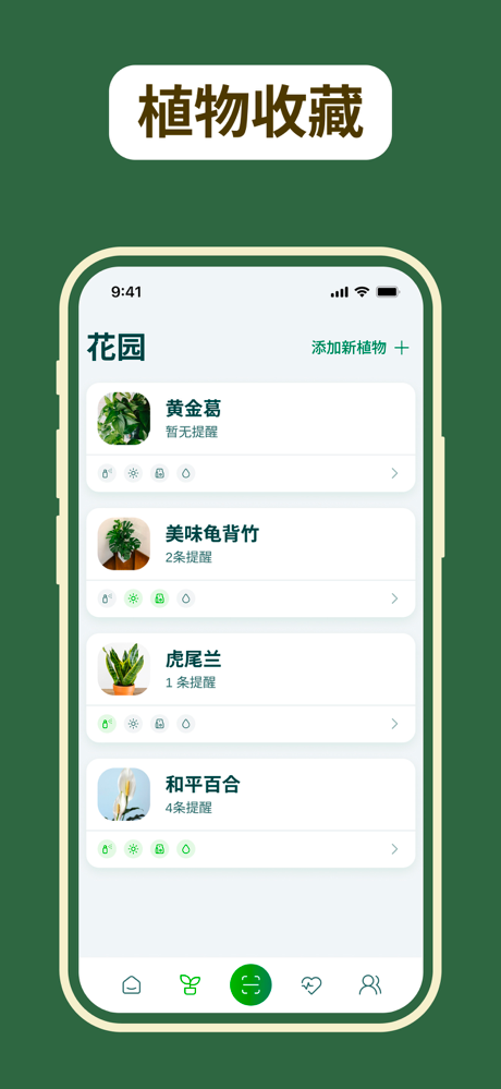 植物识别, 识别植物软件 - 识花, 拍照识别植物 screenshot 8