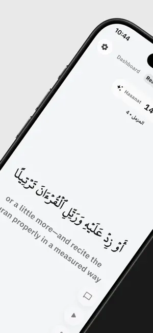 Iqraa: Read and Memorize Quran screenshot 2
