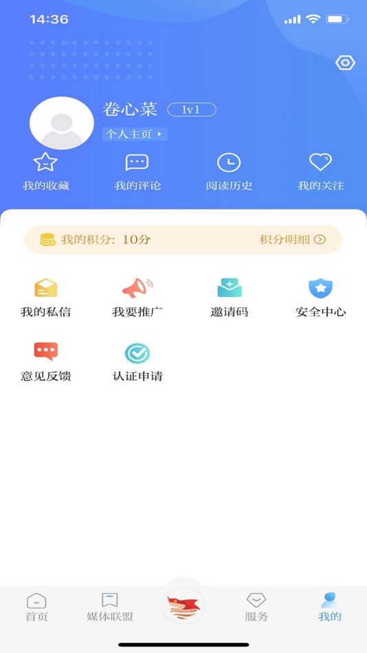 #2. 幸福安宁 (iOS) 由: Liang Ying Liang