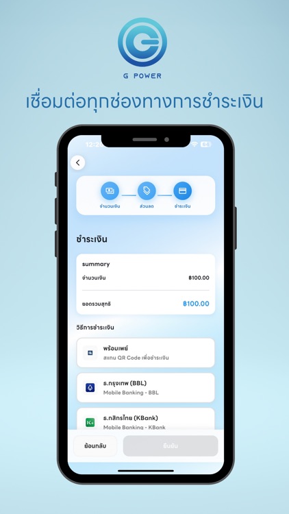 G Powers screenshot-3