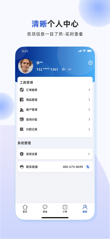 环球食械-出海贸易商家工作台 screenshot 4