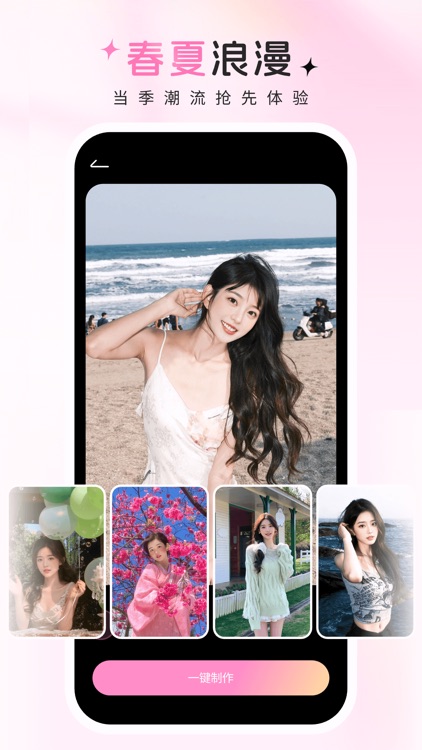 秀图相机 - 照片唱歌&换发型写真一键拥有
