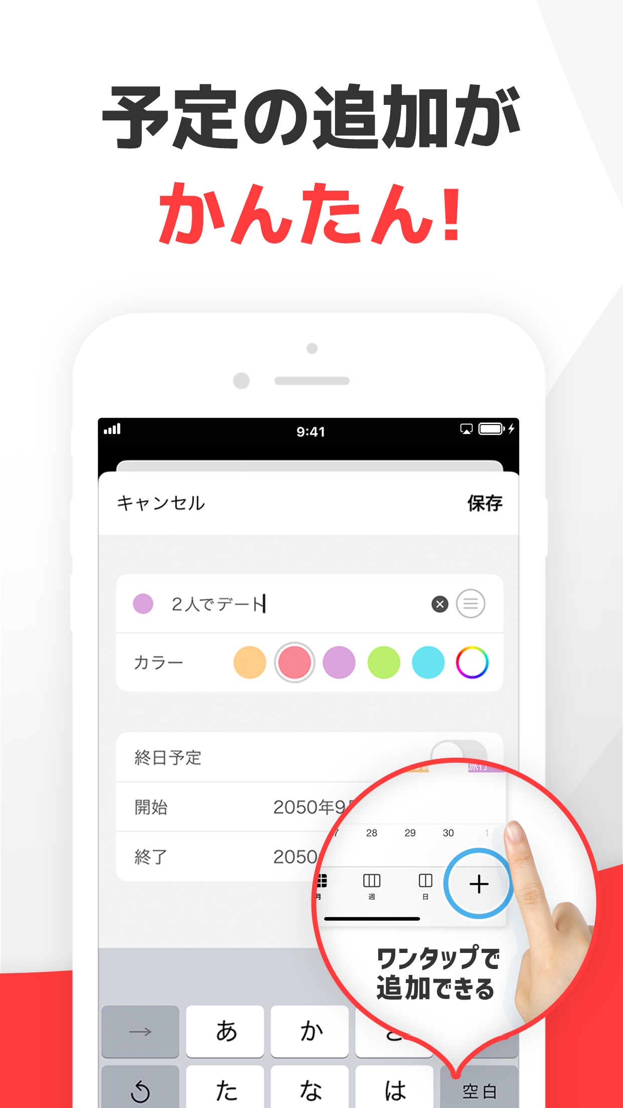 Screenshot 3 of Nカレンダー - シンプルな予定表、エヌカレンダーアプリ