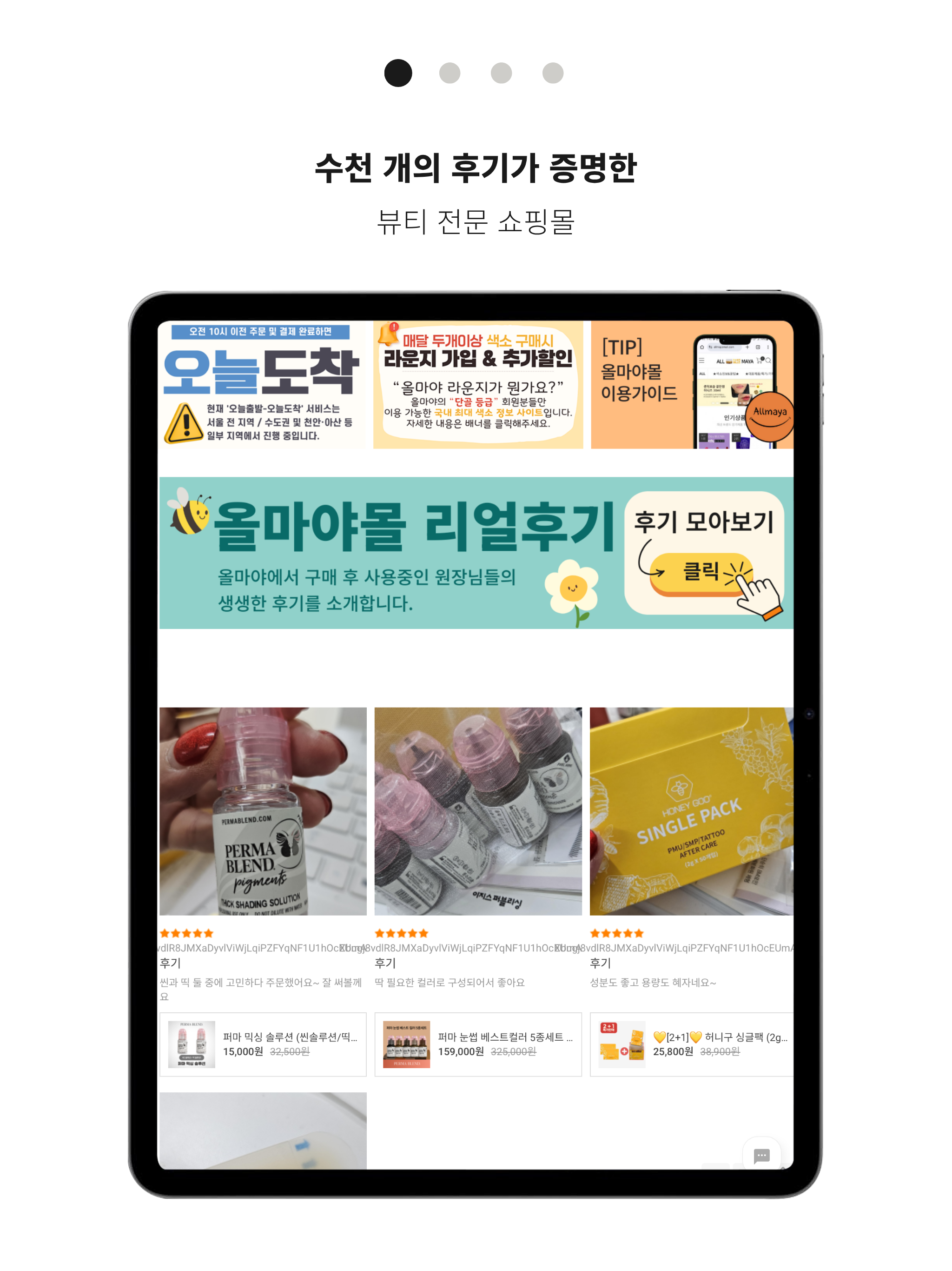 올마야(ALLMAYA)