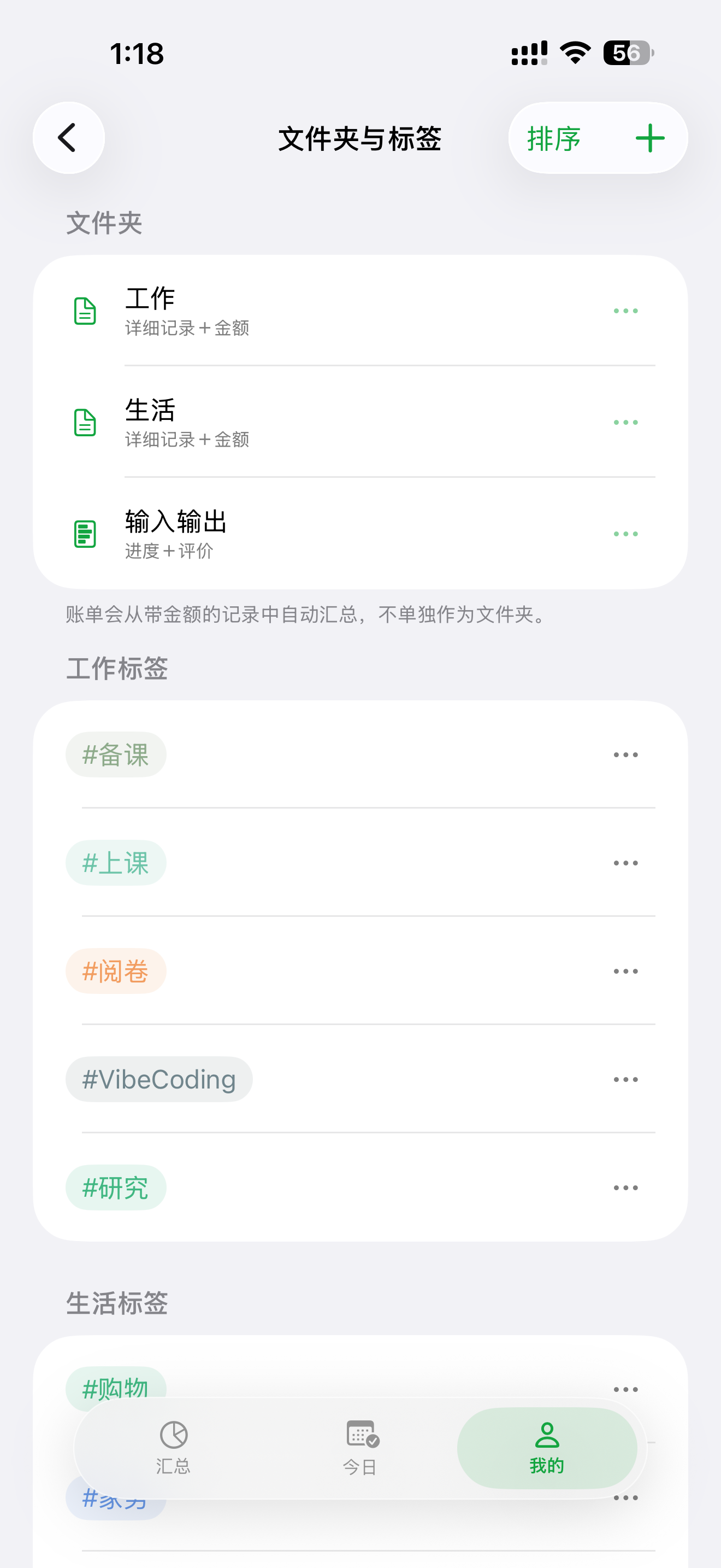 记个P screenshot 2