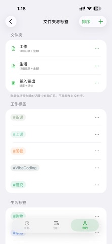 记个P screenshot