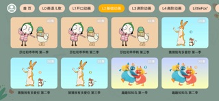 宝宝课堂-全科学习APP screenshot