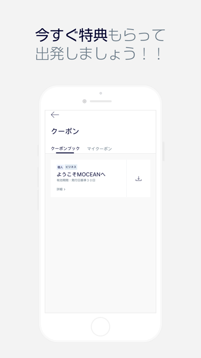 Mocean Car Sharingのおすすめ画像4