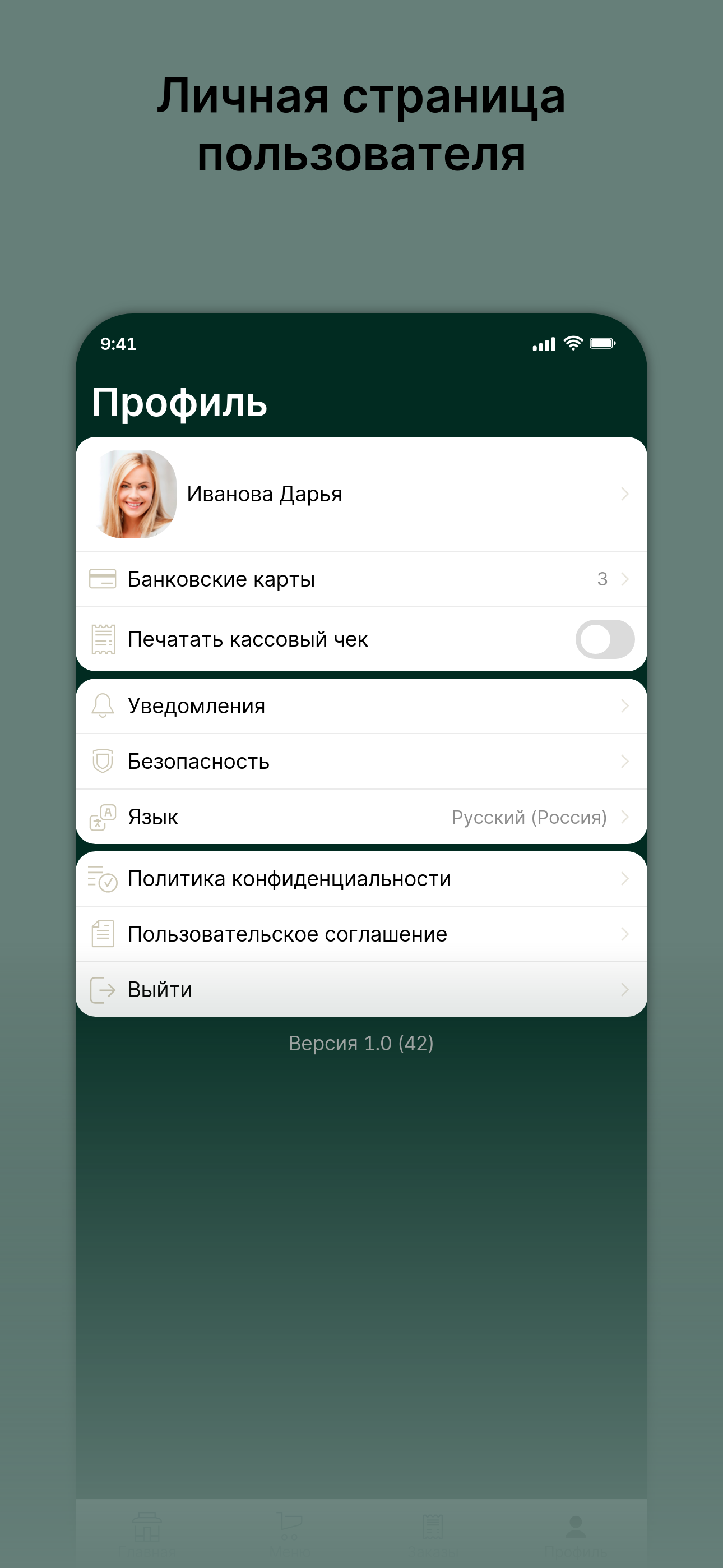 Ресторан house