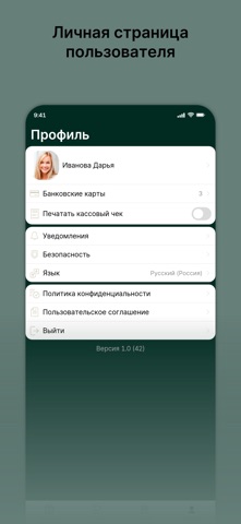 Ресторан house iPhone screenshot