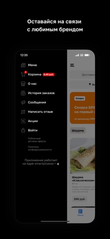 Мустафа screenshot