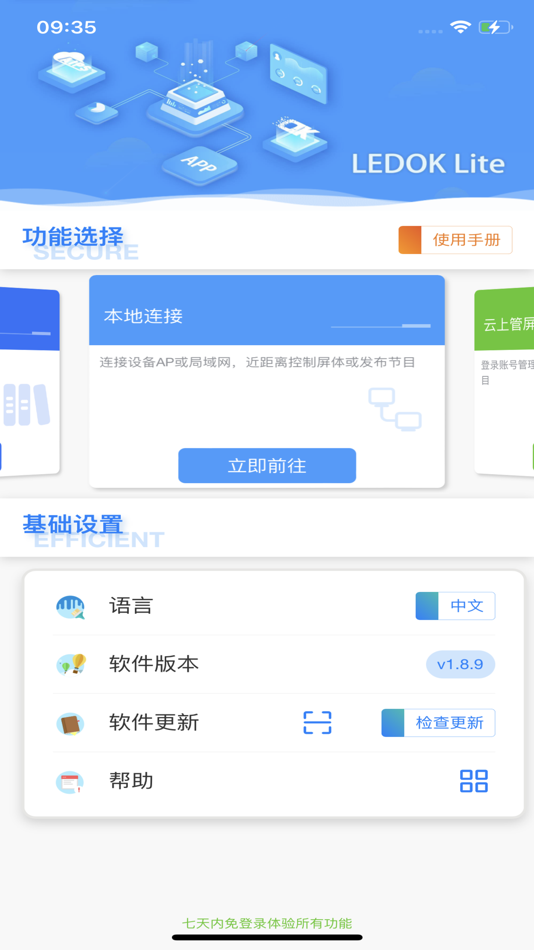 #1. LEDOK Lite (iOS) 由: 作栋 杨