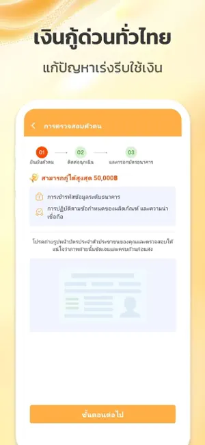 บเรนนี่ เงินสด iPhone screenshot 4
