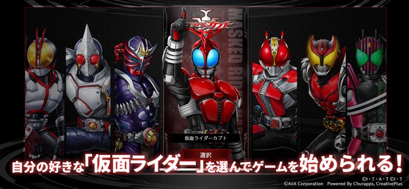 仮面ライダー DEFENSE WARRIORS screenshot 2