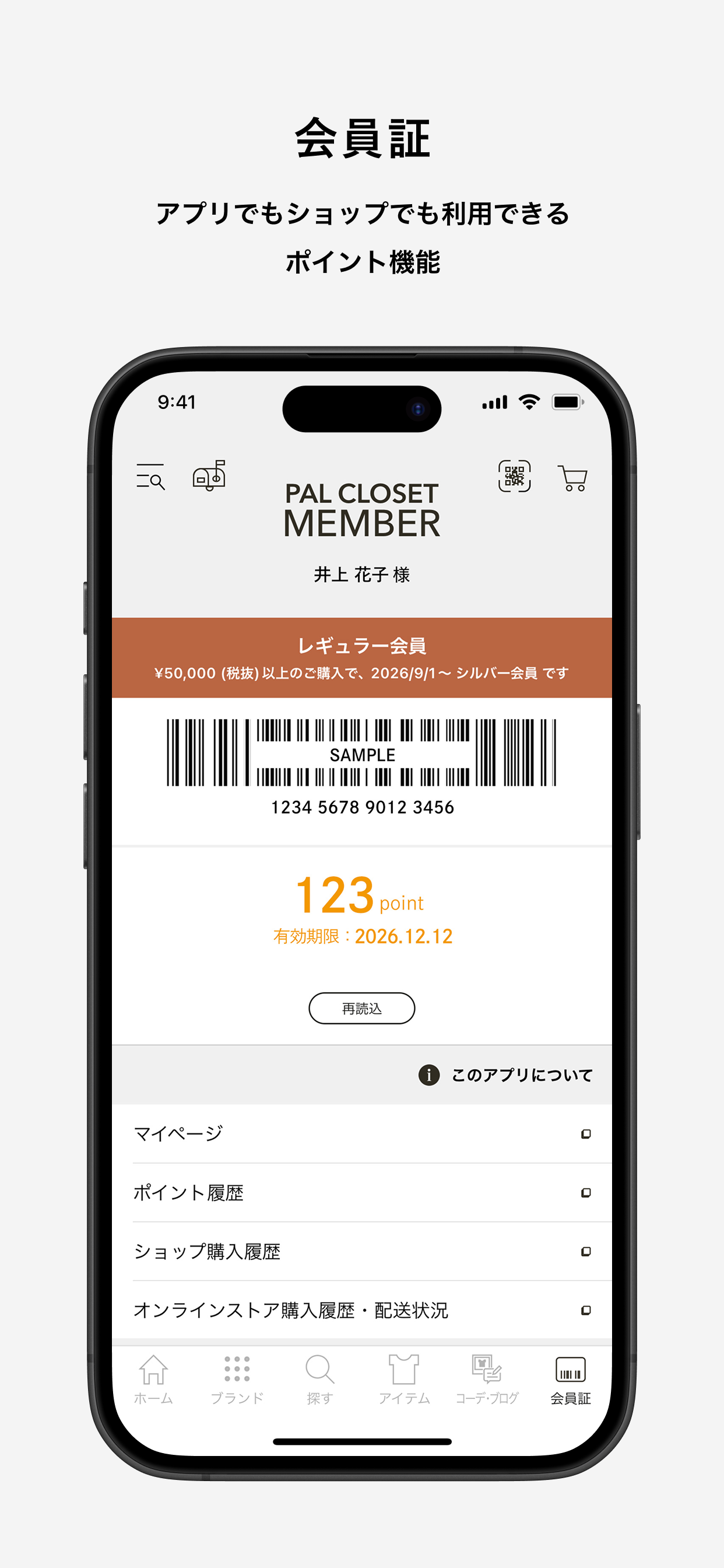 PAL CLOSET （パルクローゼット）