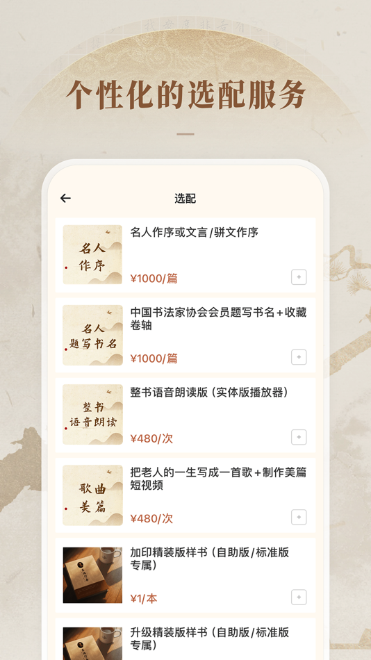 #3. 凡史记 (iOS) Podle: 广州盖得排行信息科技有限公司