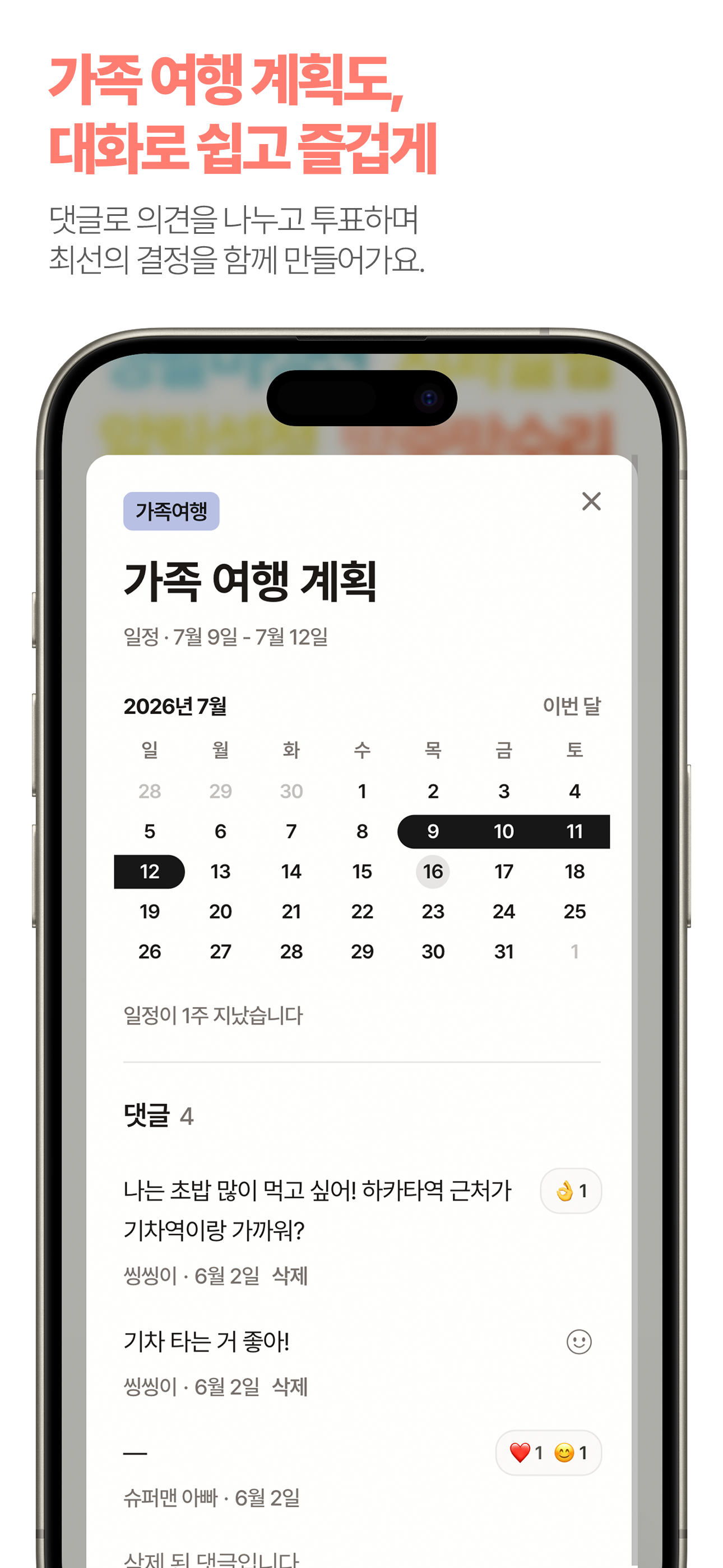 OurDo screenshot 3