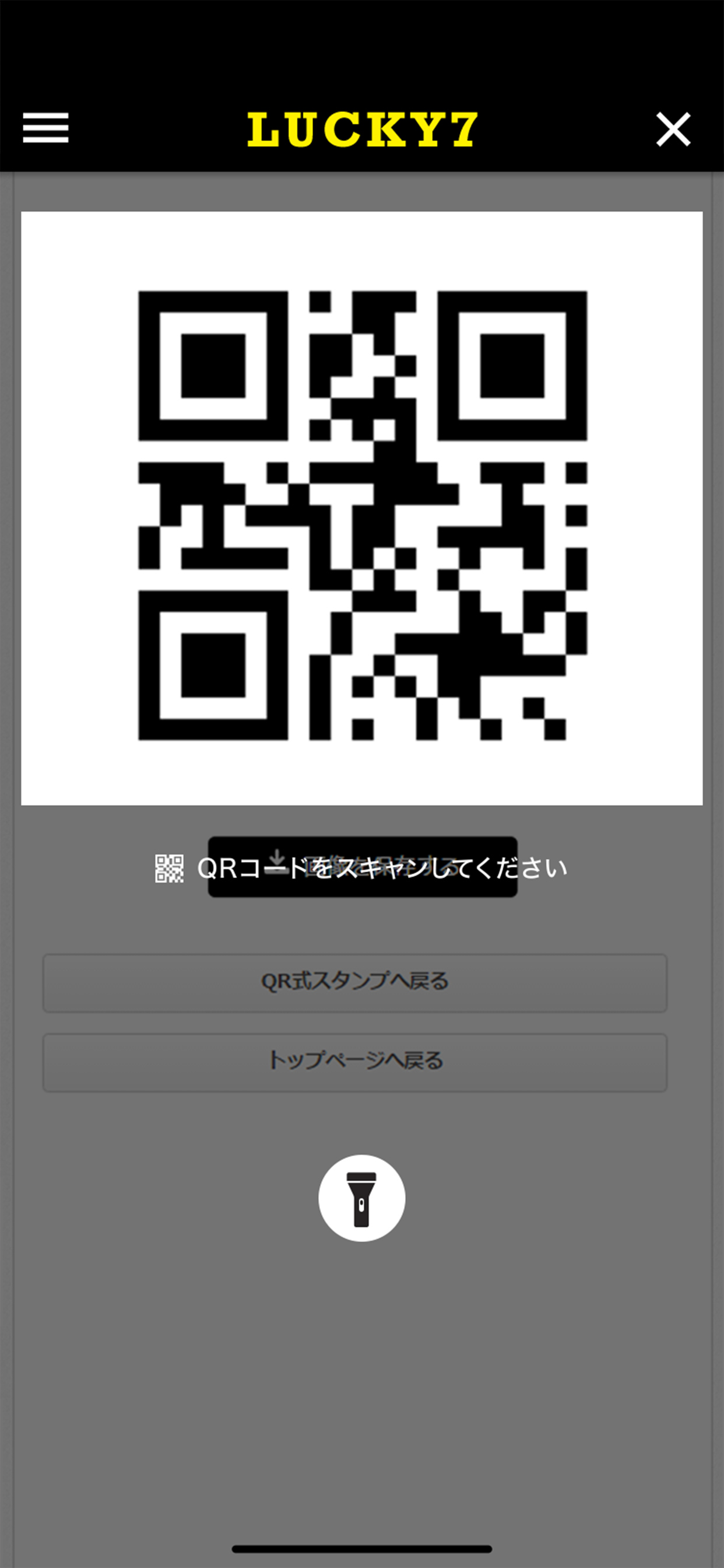 ベースボールバーLUCKY7