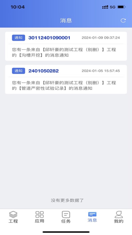 中燃工程可视化 screenshot-5