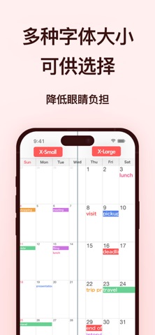 简单日历: 你的时间管理大师, 每日工作和家庭视觉时间表 screenshot