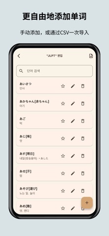 The Seed 种子：极简单词本 screenshot