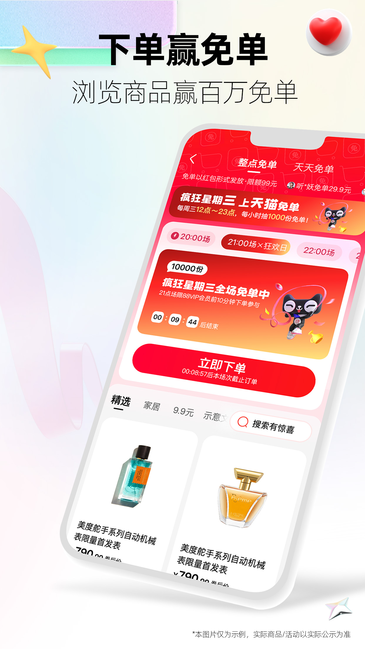 天猫-好品牌，好价格，上天猫