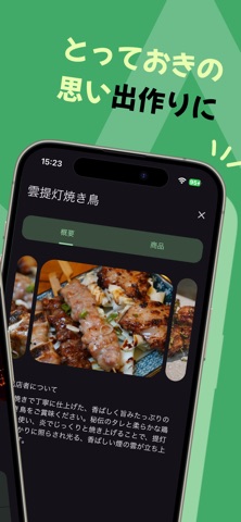 信州イベントpay screenshot