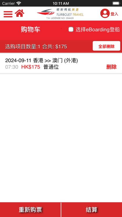 TurboJET screenshot-3