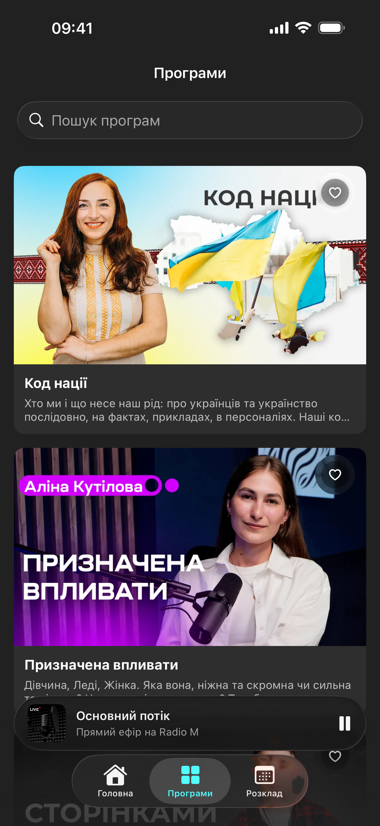 Radio M - Ukraine screenshot 3