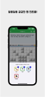 펀크로스 클래식 - 두뇌 트레이닝 가로세로 낱말퍼즐 screenshot 5