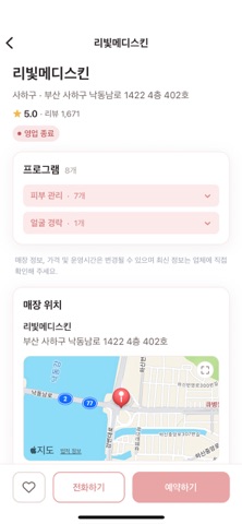오늘관리 iPhone screenshot 5