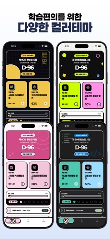 오늘한국사 - 한능검 개념부터 실전까지 iPhone screenshot