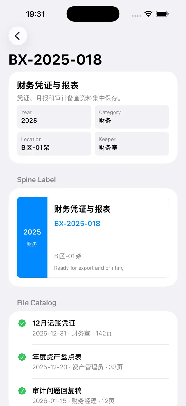 Screenshot #3 pour Gestion Boîtes Archives2026