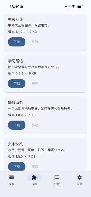 Locallama screenshot 3