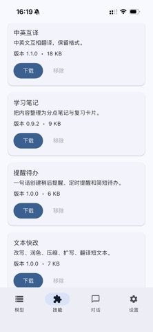Locallama Screenshot 3 of 6