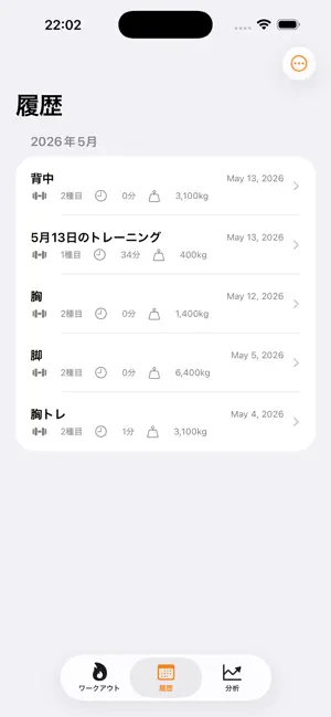 マッスルトレーニング screenshot 4