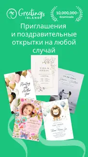 Создай свою открытку айфон картинки 1