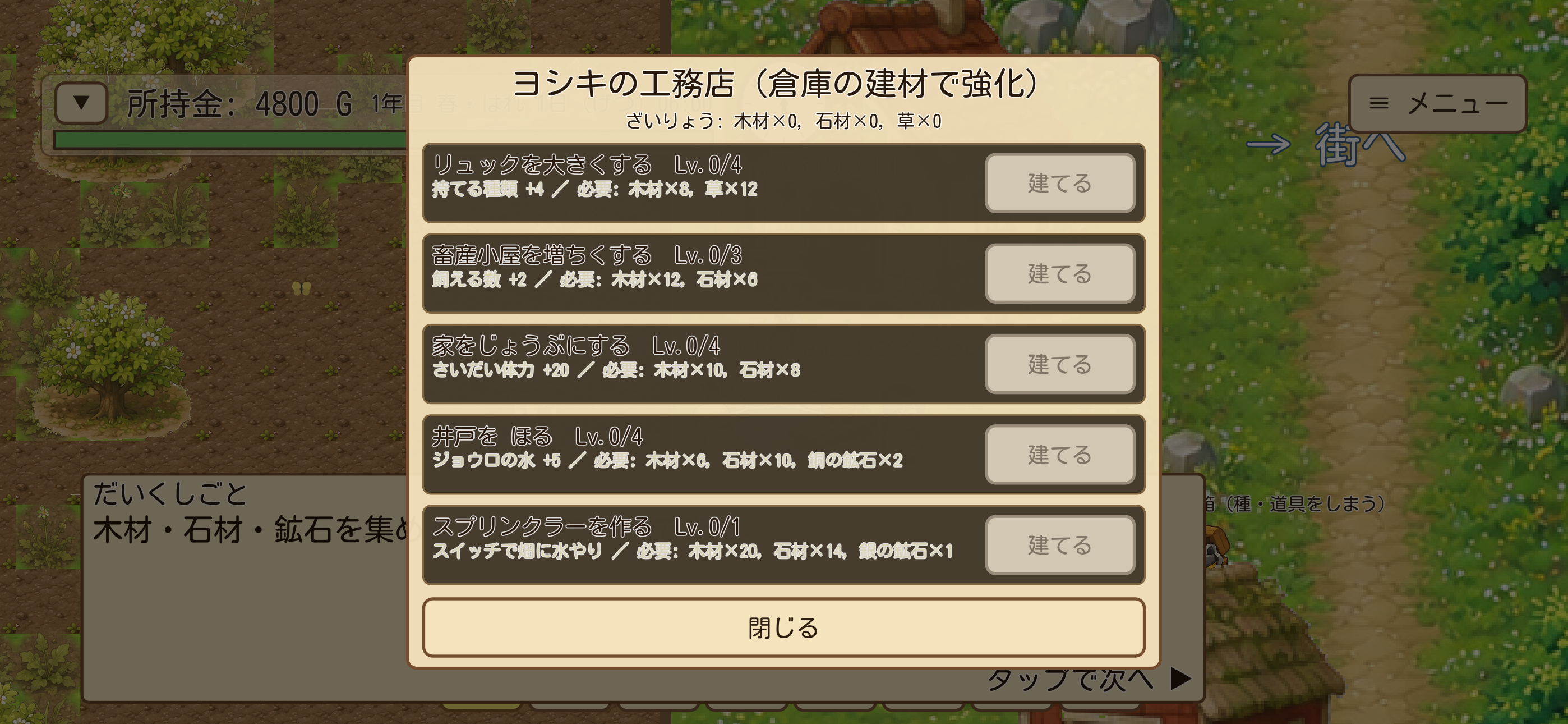 ひだまり農園