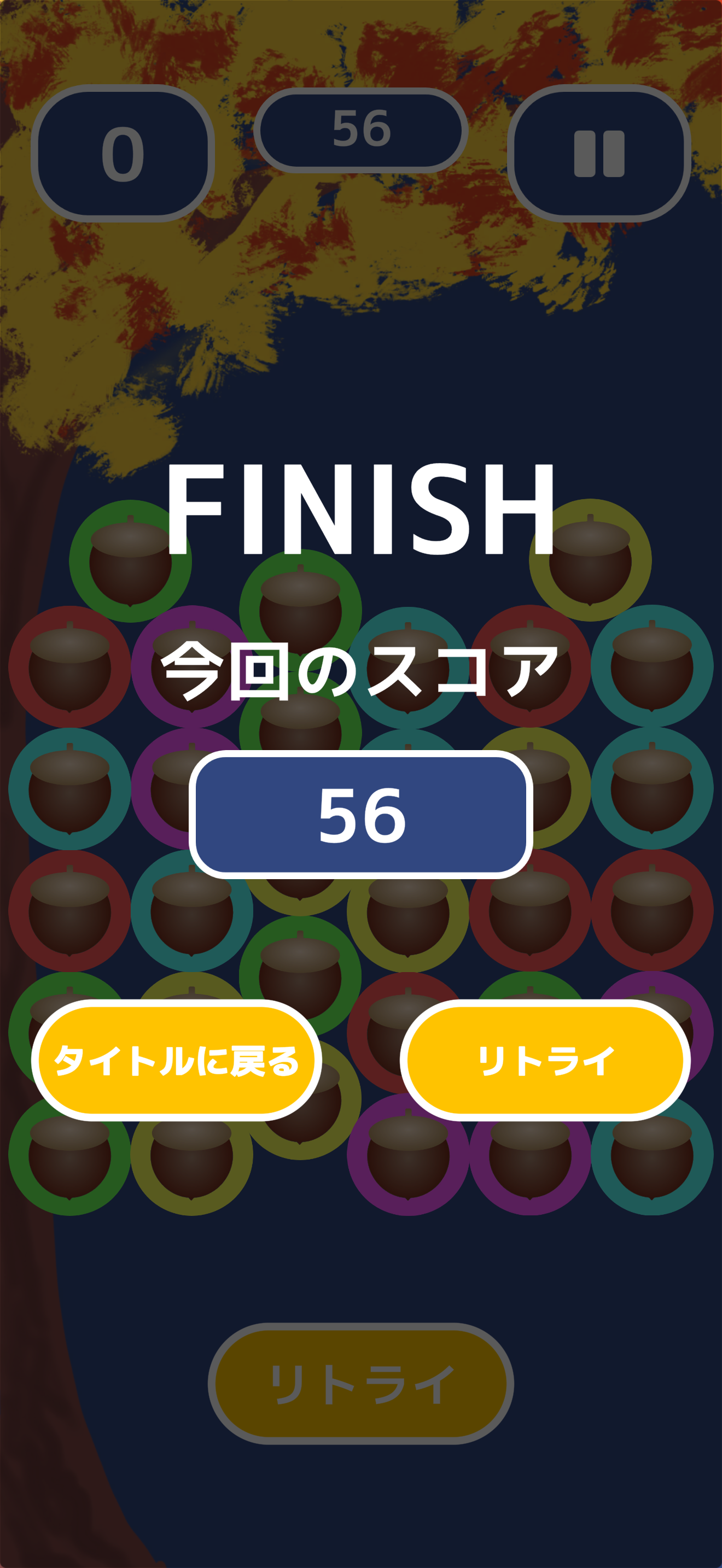 どんぐりぐりぐり screenshot 3