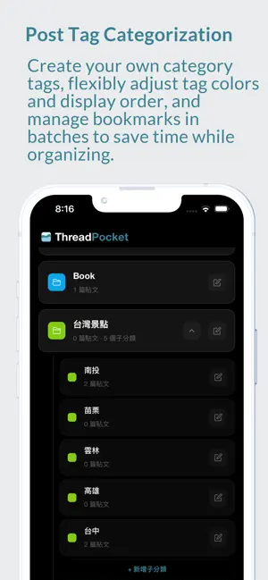 ThreadPocket - WebLink Manager screenshot 4