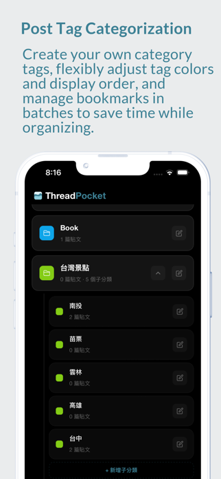 ThreadPocket - WebLink Manager Screenshot 4 of 9