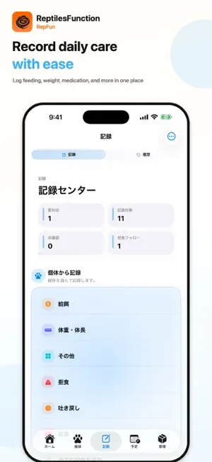 ReptilesFunction - RepFun screenshot 4