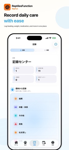 ReptilesFunction - RepFun iPhone screenshot