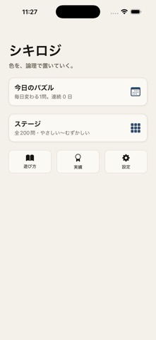 ShikiRoji: Color Logic Puzzle screenshot 2