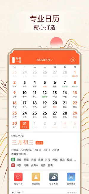 易数通 screenshot 1