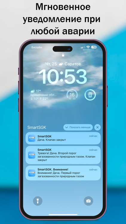 SmartSGK screenshot-4