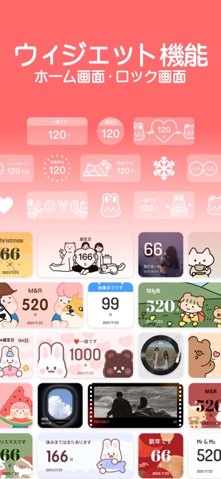 恋しての記念日 - 日にちカウント · カップルアプリ スクリーンショット2